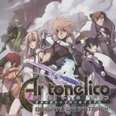 Ar tonelico: MELODY OF ELEMIA Original Soundtrack by Various Artists - album cover
