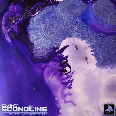 アメジスト (JP-1996) by ECONOLINE - album cover