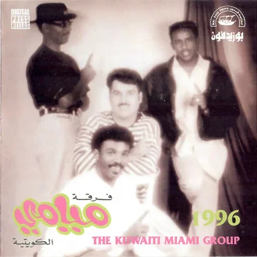 Miami 1996 by فرقة ميامي - album cover