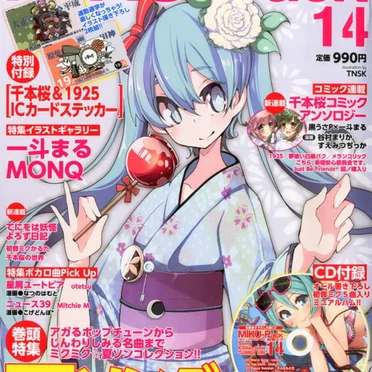 MIKU-Pack 14 Song Collection "SUMMER TIME" by Various Artists - album cover
