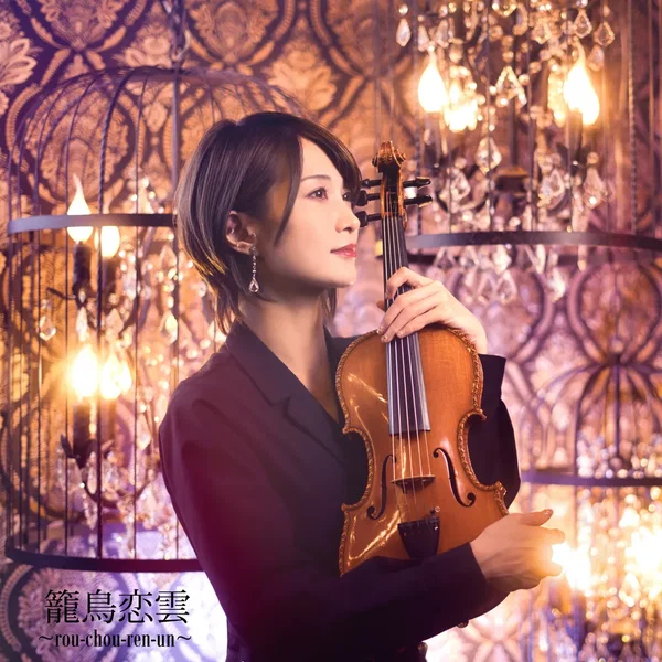 Rou‐chou‐ren‐un