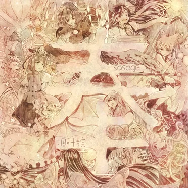 奉