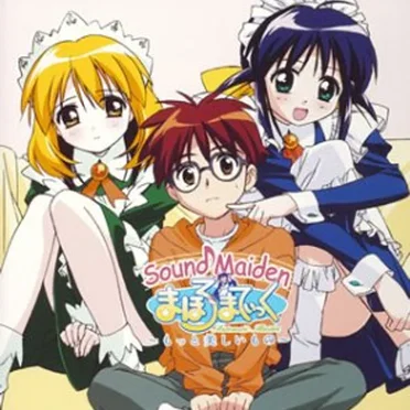 まほろまてぃっく ~もっと美しいもの~ Sound Maiden by Various Artists - album cover