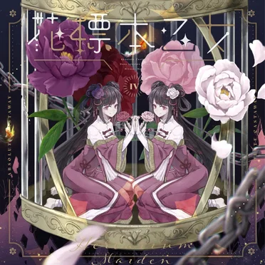 花標本乙女IV -Herbarium Maiden-