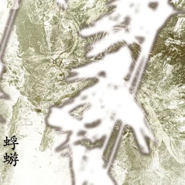 白い鴉