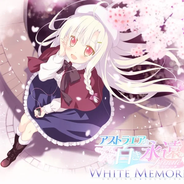WHITE MEMORIES -アストラエアの白き永遠 Finale ORIGINAL SOUNDTRACK-