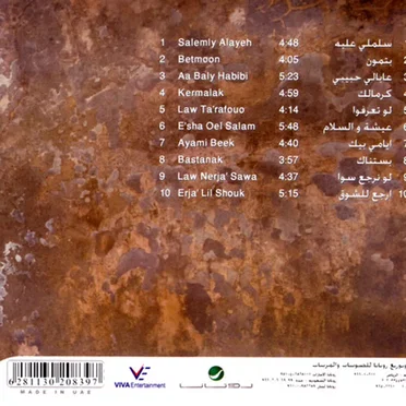 من اجمل الأغاني Best Of
