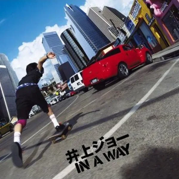 In a Way