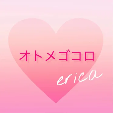 オトメゴコロ