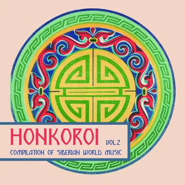 Honkoroi, Vol. 2: Compilation of Siberian World Music by Various Artists - album cover