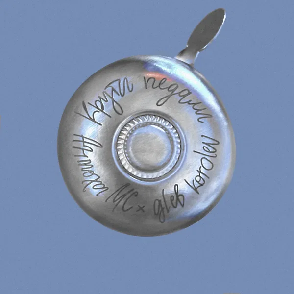 Крути педали