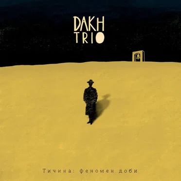 Tychyna: Fenomen Doby by DakhTrio - album cover