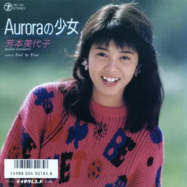 Auroraの少女