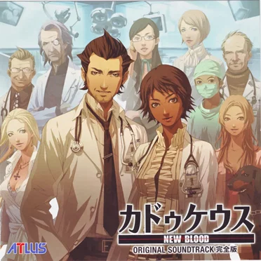 カドゥケウス -NEW BLOOD- ORIGINAL SOUNDTRACK 完全版