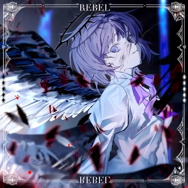 レブル