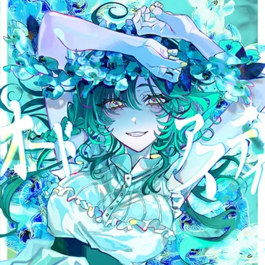 オードアスティ