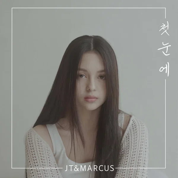 첫눈에