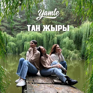 Тан жыры by Yamle - album cover