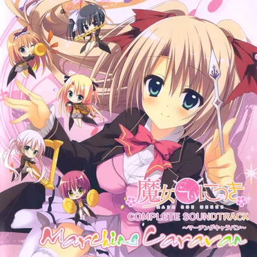 魔女こいにっき Complete Soundtrack 〜Marching Caravan〜 by Various Artists - album cover