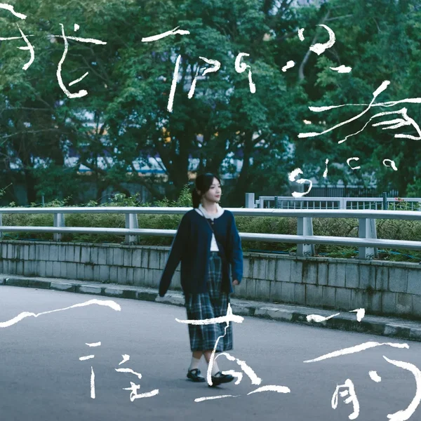 我們只有一往直前