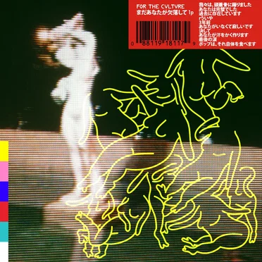 まだあなたが欠落して lp