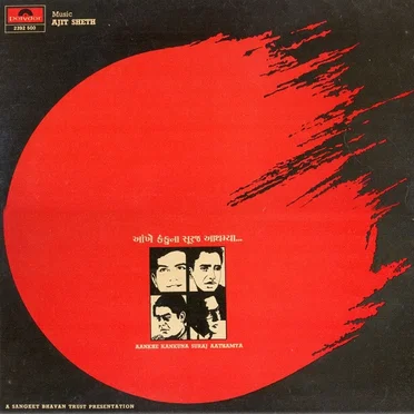 Aankhe Kankuna Suraj Aathamya by Ajit Sheth - album cover