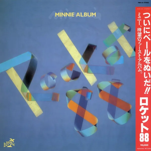 ロケット ’88