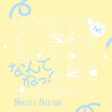 なんてねっ!