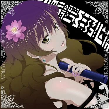 VOL.08 by SWING HOLIC - album cover