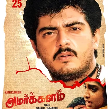 Amarkalam by Bharathwaj - album cover