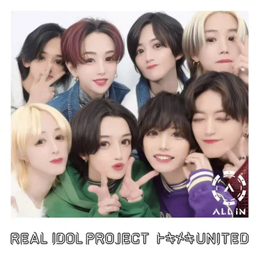 トキメキUNITED (ALL IN ver.)
