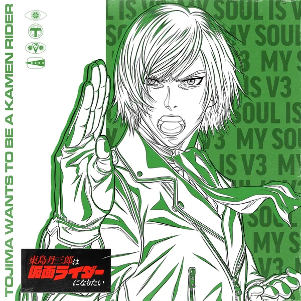 東島丹三郎は仮面ライダーになりたい Vocal Song Collection Vol.2