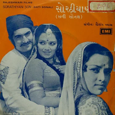 Sorathiyani Son