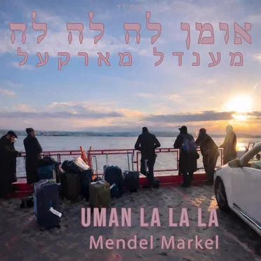 Uman La La La