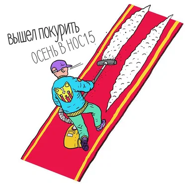 осень в нос by Вышел покурить - album cover