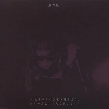 Abandon All Words at a Stroke, So That Prayer Can Come Spilling Out