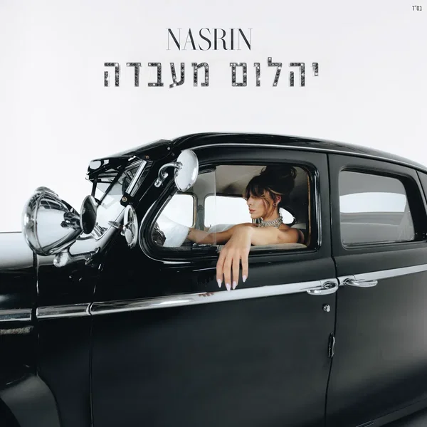 יהלום מעבדה