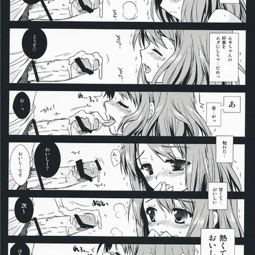 けいおんのとっくん! Page No.10
