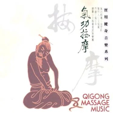Qigong Massage Music