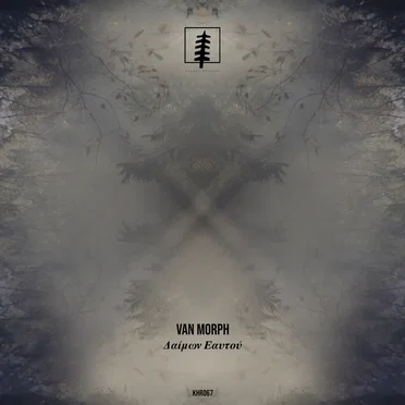 Δαίμων Εαυτού by Van Morph - album cover