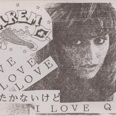 ザ・ハーレムQ III LOVE Love Love 言いたかないけど I LOVE Q!!