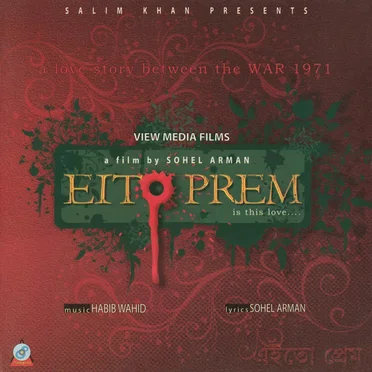 Eito Prem