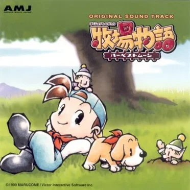 Harvest Moon: Back to Nature
