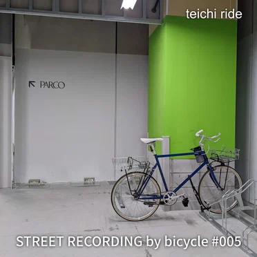 STREET RECORDING by bicycle #005