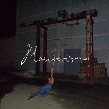 Было подло