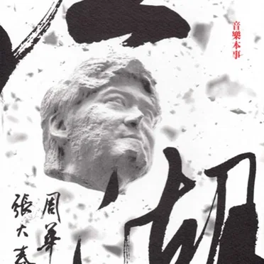 江湖