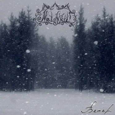 Ветер by Melankoli - album cover