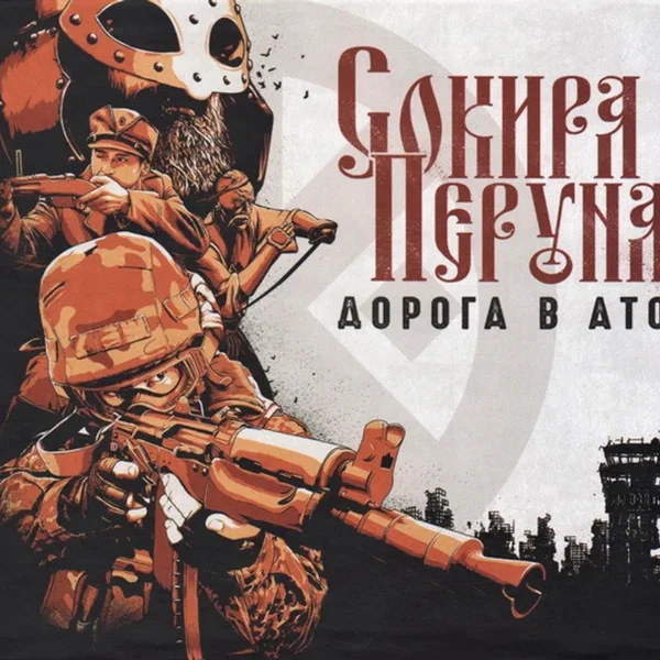 Дорога в АТО