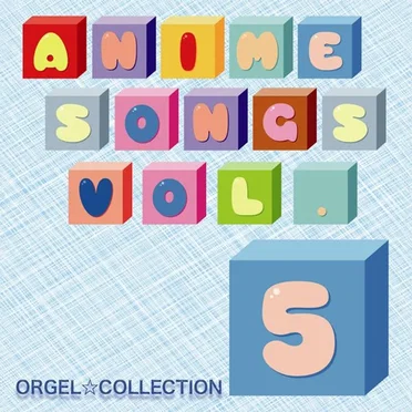 オルゴール☆コレクション アニメソングス Vol.5 - EP by Vega☆オルゴール - album cover