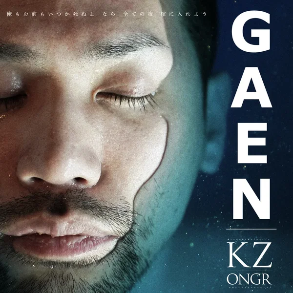 GA-EN
